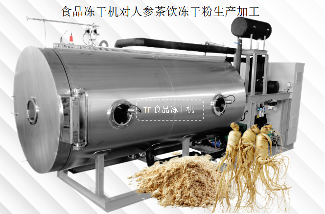 冷冻干燥机|冻干机|真空冷冻干燥机|大型冷冻干燥机|食品冻干机|制药真空冷冻干燥机|食品冻干设备|制药冷冻干燥机